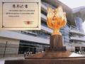 Pedestal as gift for Return of Hong Kong